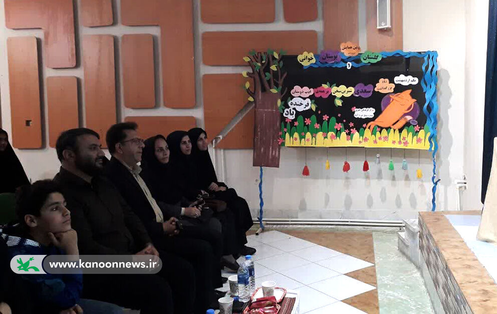 بزرگداشت سعدی در مرکز شماره پنج کانون پرورش فکری خرم آباد