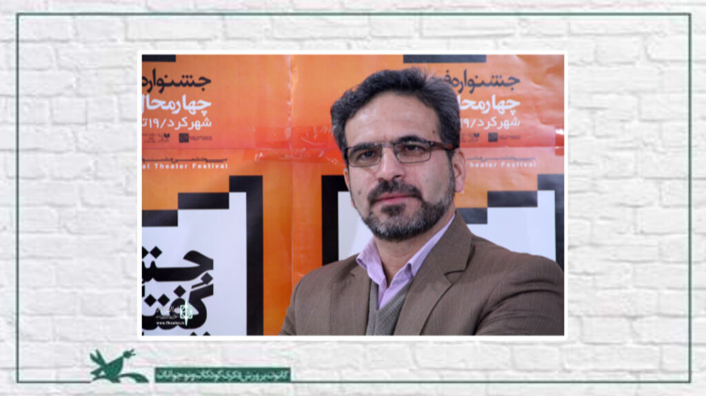 قاسم اسماعیلی داور جشنواره نمایش استان چهارمحال و بختیاری مهمترین کارکرد نمایش گسترش  مهارت ارتباطی نوجوان