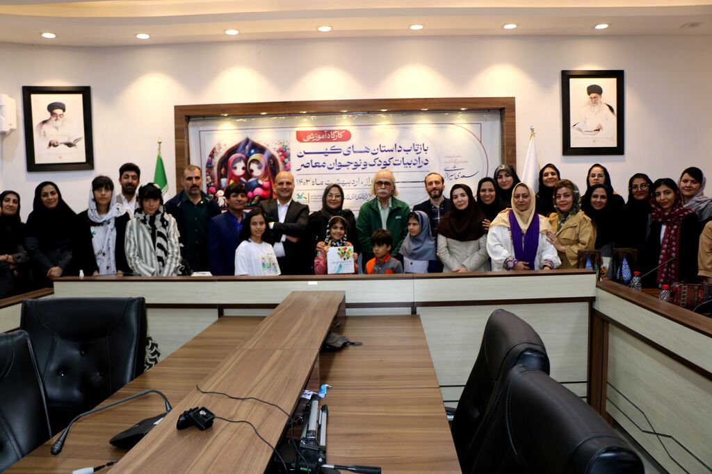 نشست بازتاب داستان های کهن در ادبیات کودک و نوجوان معاصر