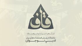 اعضای باشگاه ادبی قاف برای رئیس جمهور شهید دست به قلم شدند