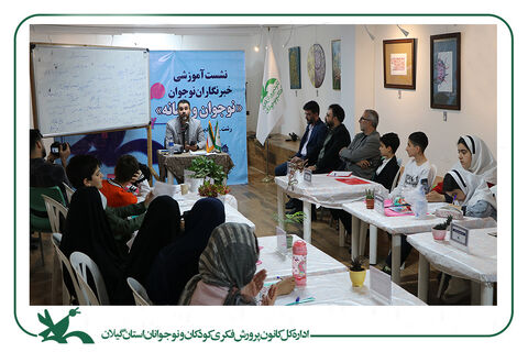 نشست آموزشی «نوجوان و رسانه» در کانون استان گیلان