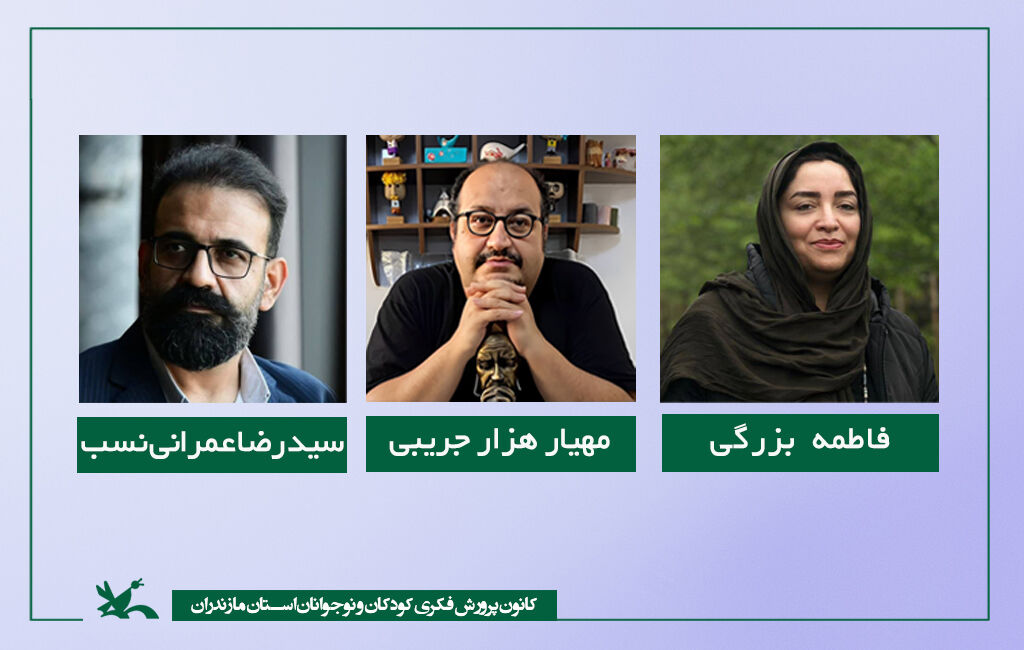 داوران مرحله استانی جشنواره هنرهای نمایشی کانون مازندران داوران مرحله استانی جشنواره هنرهای نمایشی کانون مازندران تعیین شدند