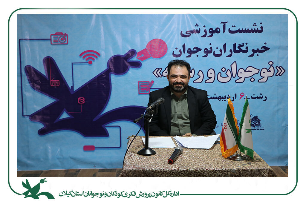 خبرنگاران نوجوان کانون گیلان گردهمآمدند/ آیندهنگاری با پیوست رسانهای