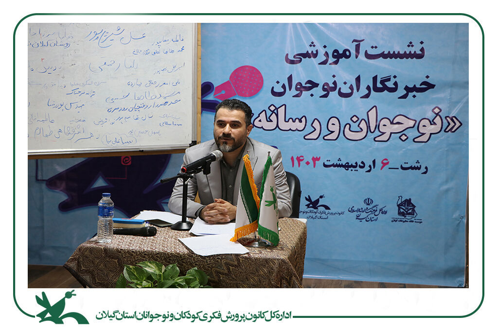 خبرنگاران نوجوان کانون گیلان گردهمآمدند/ آیندهنگاری با پیوست رسانهای