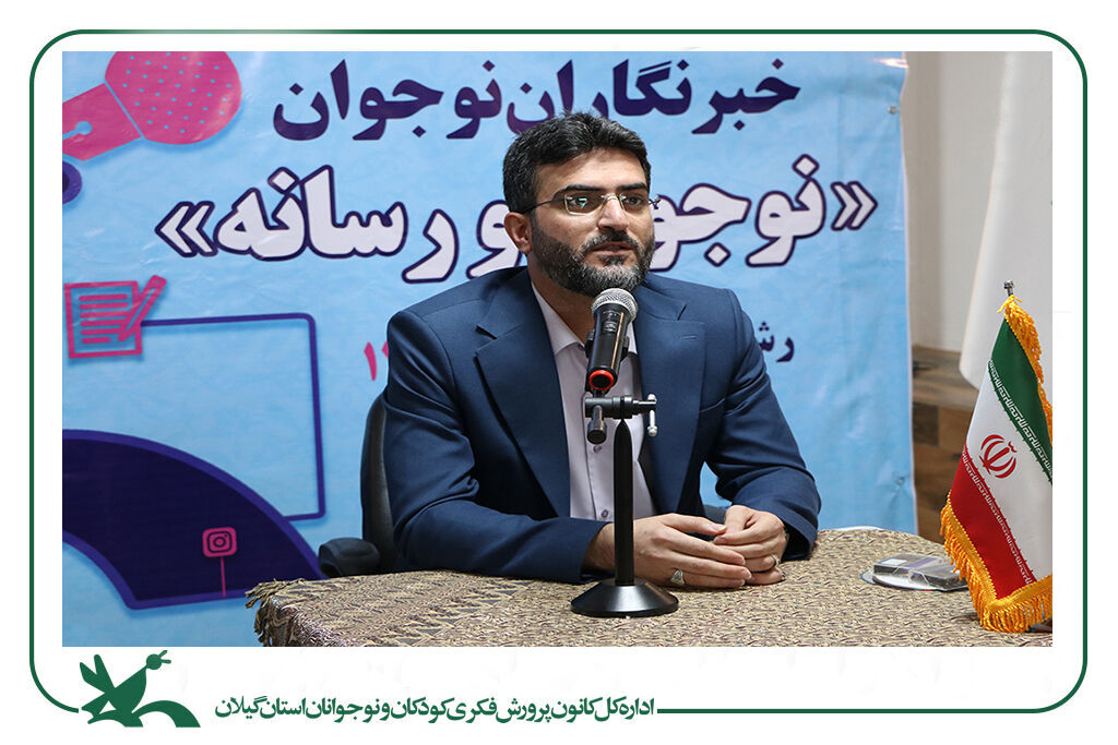 خبرنگاران نوجوان کانون گیلان گردهمآمدند/ آیندهنگاری با پیوست رسانهای