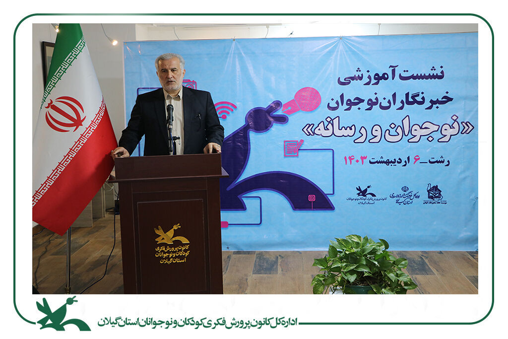 خبرنگاران نوجوان کانون گیلان گردهمآمدند/ آیندهنگاری با پیوست رسانهای