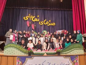 مرحله استانی نوزدهمین جشنواره هنرهای نمایشی در البرز برگزیدگان خود را شناخت