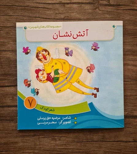 کتاب مثل نسیم بهاری روح تازه ای در کالبد زندگی می دمد