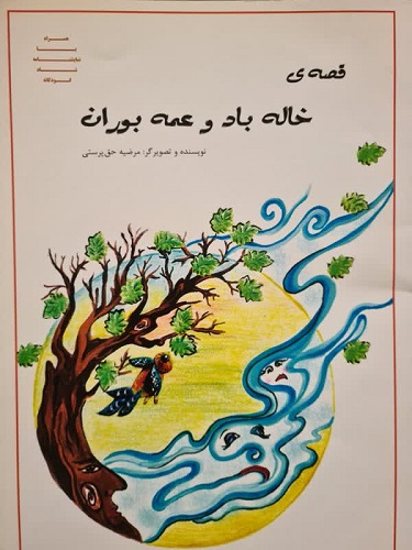 کتاب مثل نسیم بهاری روح تازه ای در کالبد زندگی می دمد