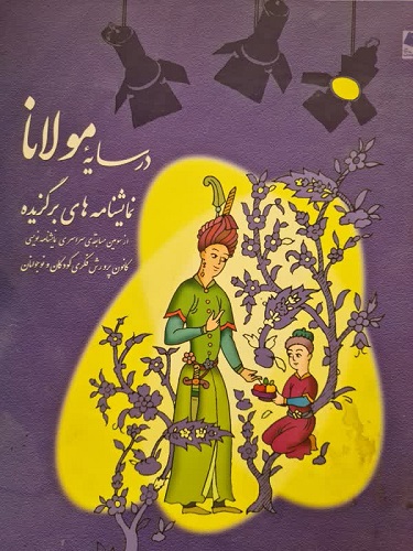 کتاب مثل نسیم بهاری روح تازه ای در کالبد زندگی می دمد