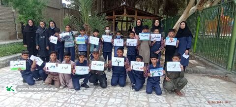 اجرای فعالیتهای هفتههای زمین پاک و سلامت در مراکز فرهنگیهنری سیستان و بلوچستان(بخش پایانی)