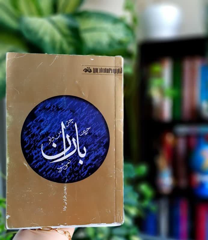 یک شاعر کودک و نوجوان باید زیست متفاوتی را تجربه کند