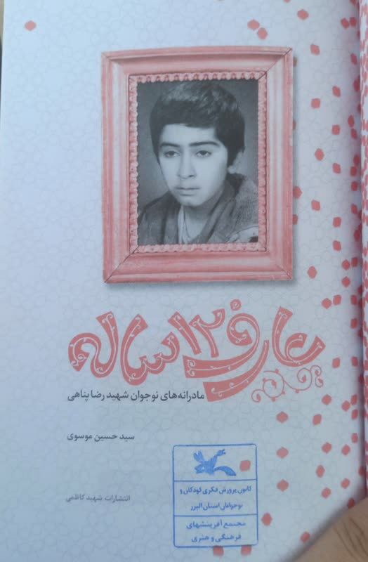 دیدار مدیر کل کانون البرز و اعضای کمیسیون فرهنگی شورای شهر محمدشهر