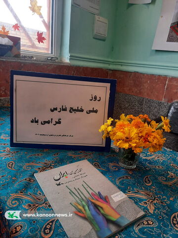 روز ملی خلیج فارس در مراکز کانون استان بوشهر3