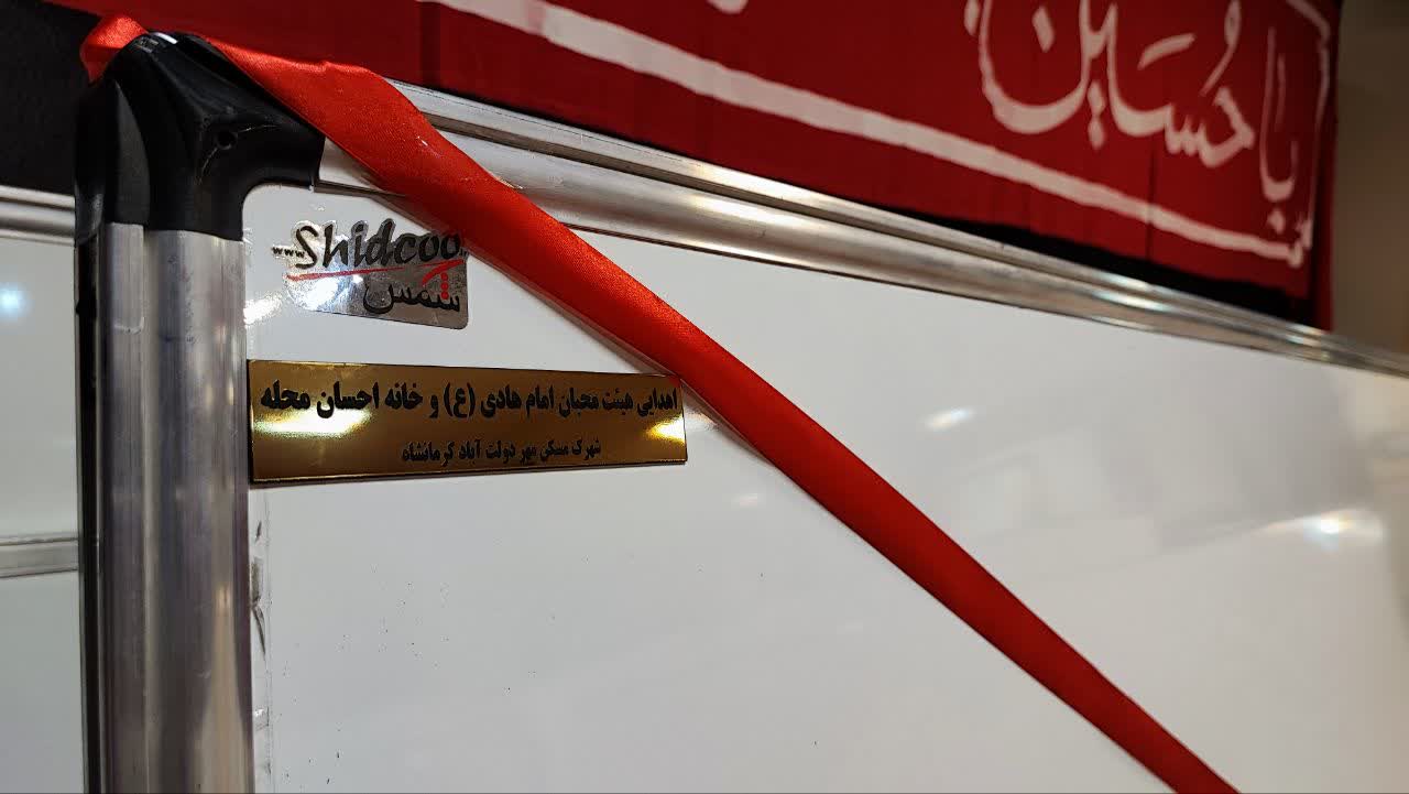 کمک به نظام تعلیم و تربیت محلهی دولتآباد کرمانشاه