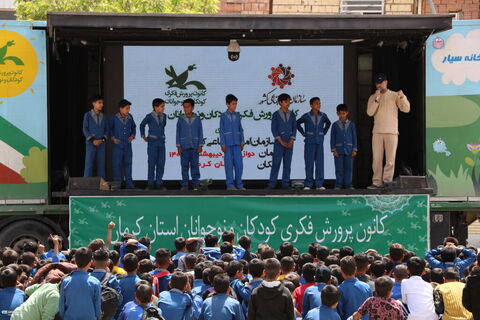 ششمین روز حضور تماشاخانه سیار کانون پرورش فکری در کرمان