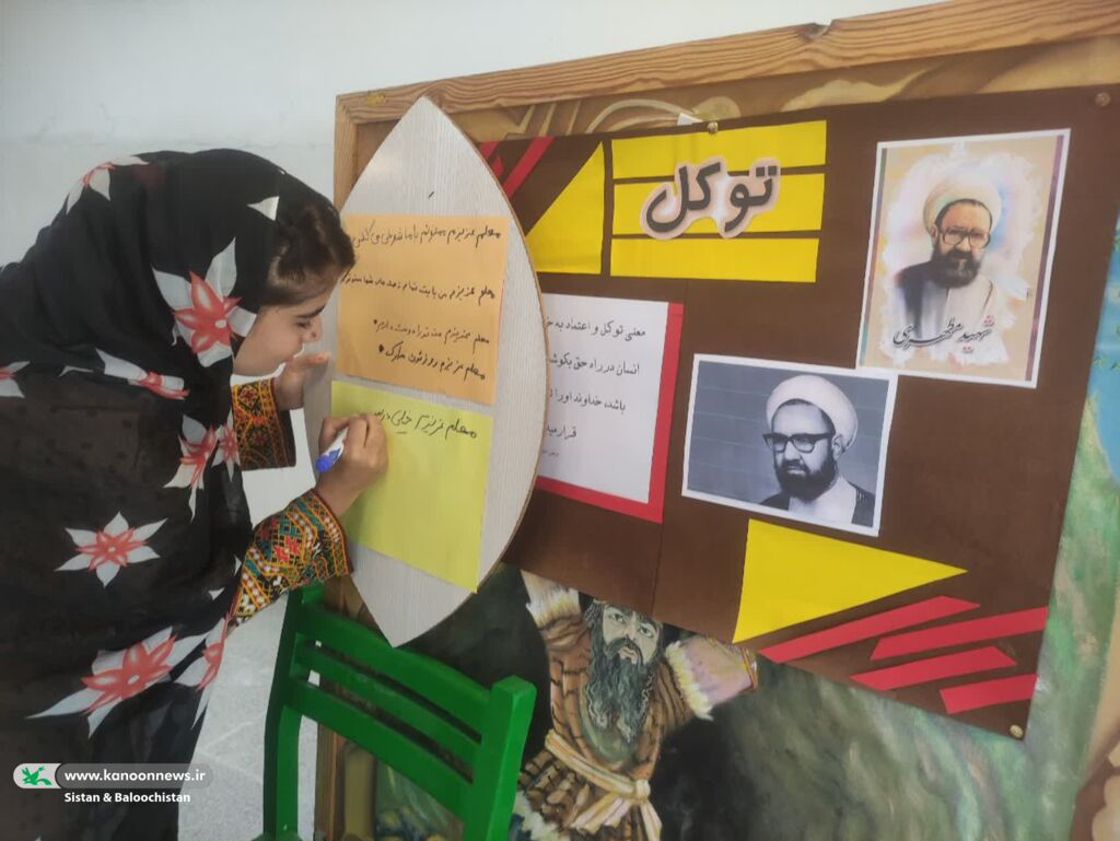 بزرگداشت روز معلم در مراکز فرهنگی‌هنری سیستان و بلوچستان