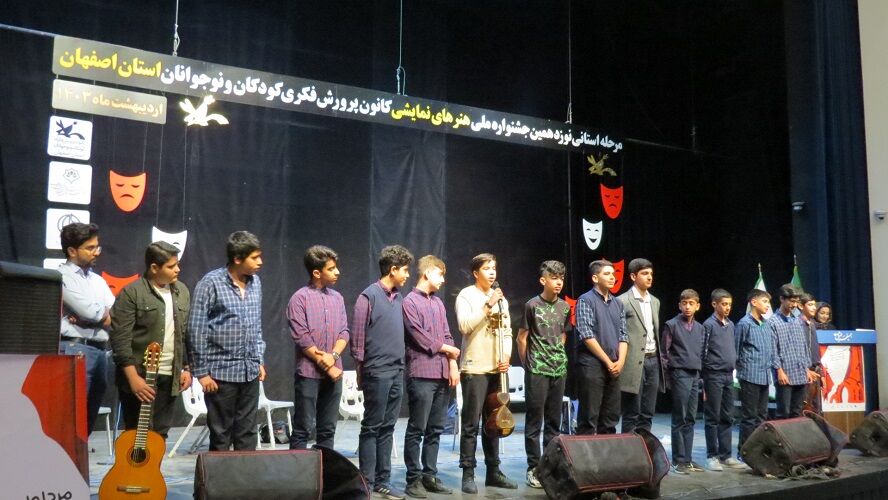 آغاز به کار نوزدهمین جشنواره «هنرهای نمایشی کودکان و نوجوانان» کانون دراصفهان آغاز به کار نوزدهمین جشنواره «هنرهای نمایشی کودکان و نوجوانان» کانون دراصفهان