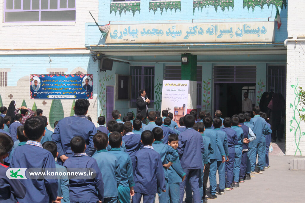 هر کلاس، یک قفسه کتاب اجرای طرح هر کلاس، یک قفسه کتاب