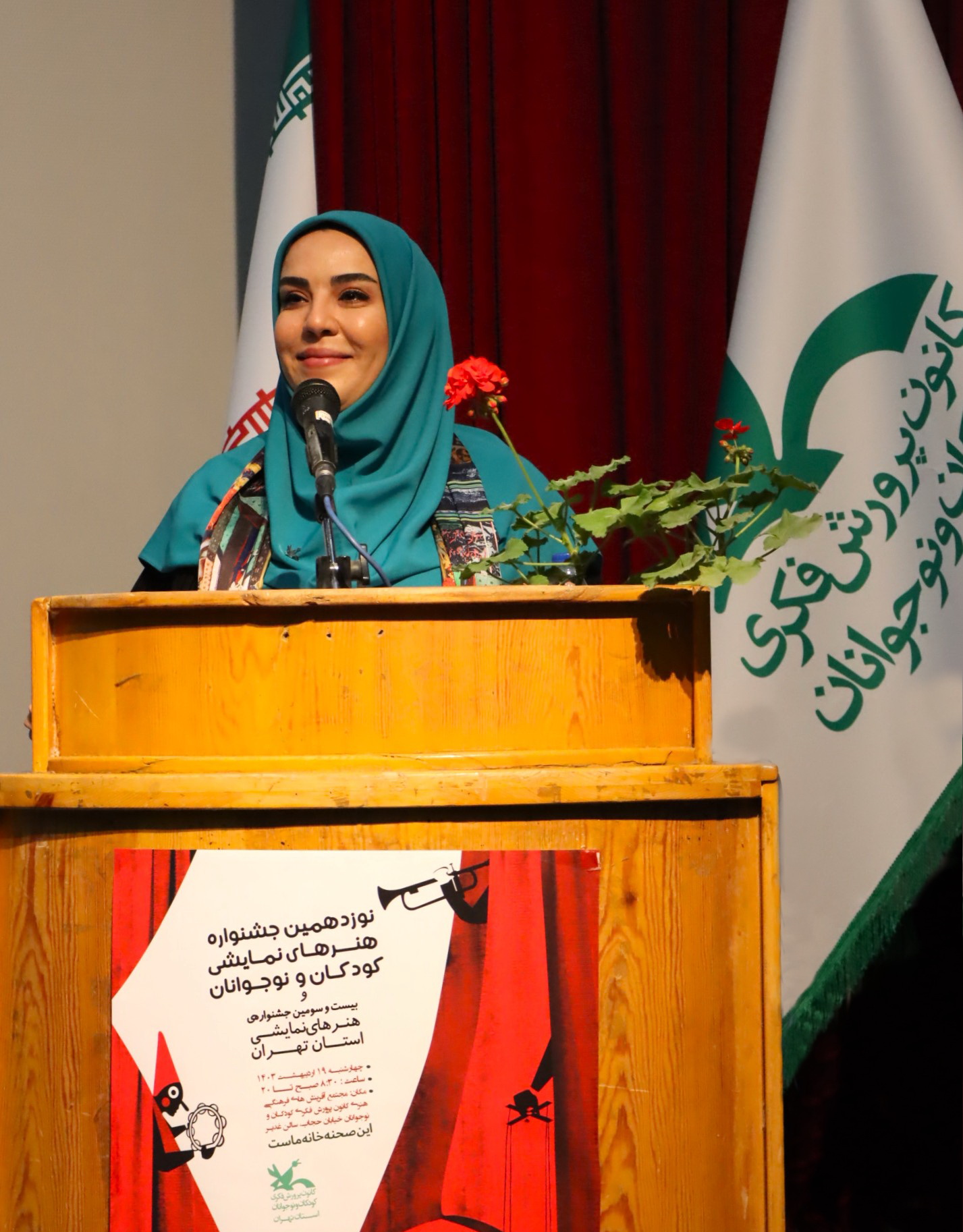 «این صحنه خانه ماست»