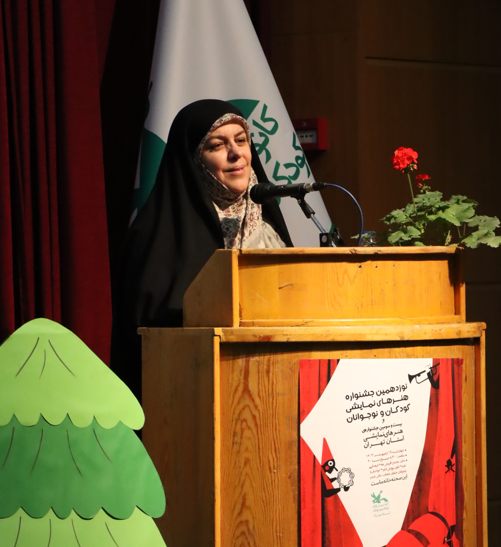 آیین اختتامیه بیست و سومین جشنواره هنرهای نمایشی کانون استان تهران در نوزدهمین جشنواره ملی