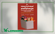 کانون در دومین روز برگزاری سی‌وپنجمین نمایشگاه بین‌المللی کتاب تهران