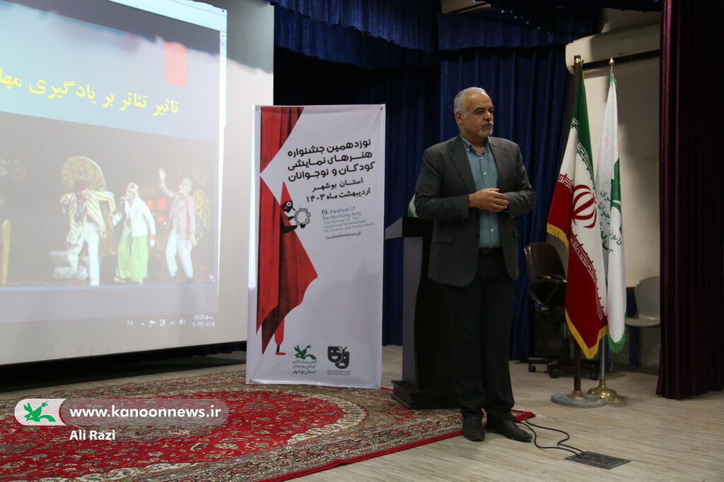 آشنایی مربیان و مخاطبان با تاثیر تربیتی هنر نمایش بر یادگیری اجتماعی نوجوانان