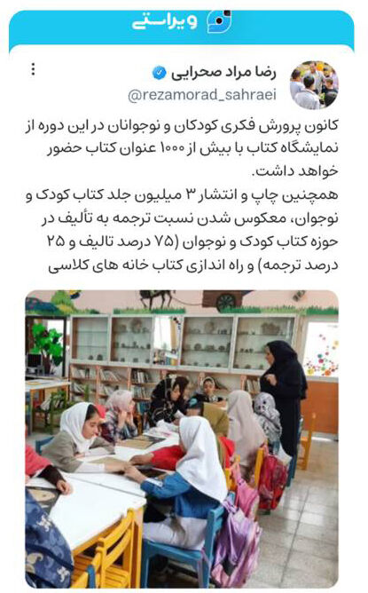 وزیر آموزش و پرورش: آینده، با انس فرزندان ایران به کتاب روشن‌تر می‌شود