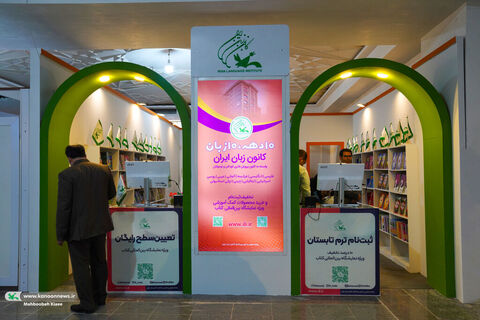 کانون در سیوپنجمین نمایشگاه بینالمللی کتاب تهران (۲)
