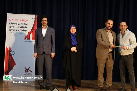 آیین تجلیل از منتخبین مرحله استانی نوزدهمین جشنواره هنرهای نمایش کانون مازندران