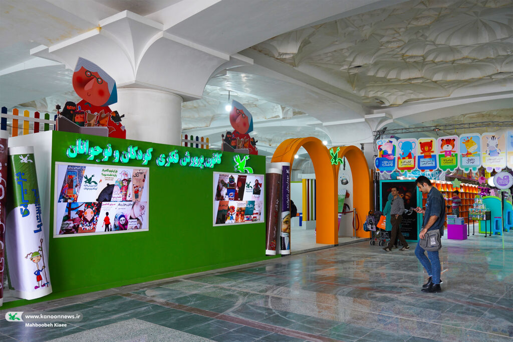 پیوند رنگ، نور و کودک در میهمانی کتابهای کانون