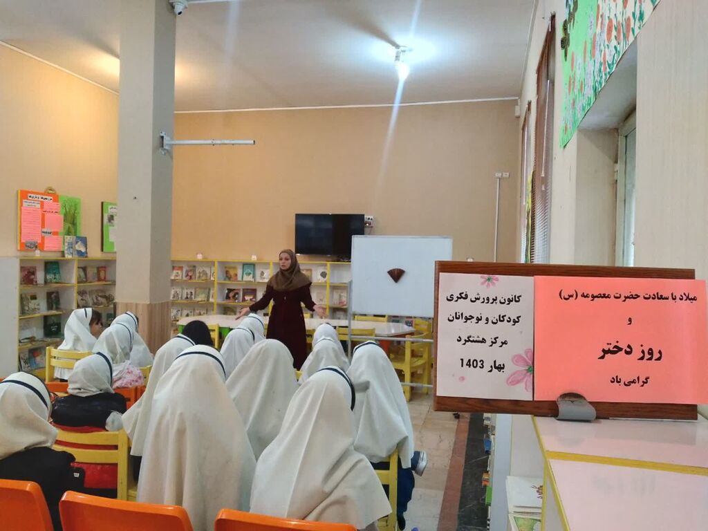 گرامی داشت روز دختر در مراکز کانون البرز