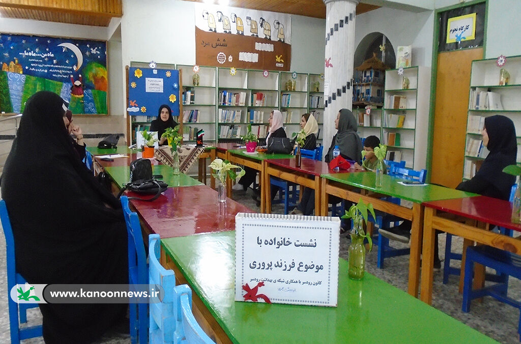برپایی کارگاه مهارتهای فرزندپروری در کانون رودسر