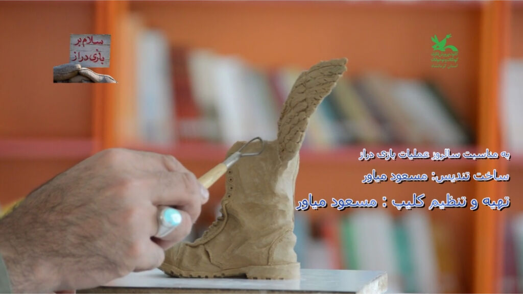 بازیدراز اجرای اثر بازیدراز توسط مربی مسئول مرکز اسلامآباد غرب/ فیلم