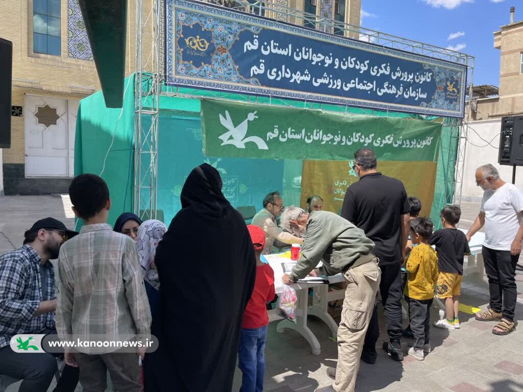 غرفه فرهنگی کانون پرورش فکری برای آیندهسازان در حاشیه سفر رییس جمهور به قم