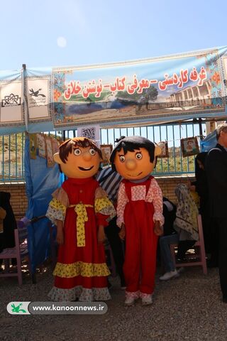 روز کودکان و نوجوانان شلمزاری (روز شلمزار) چهارمحال و بختیاری