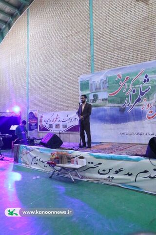 روز کودکان و نوجوانان شلمزاری (روز شلمزار) در چهارمحال و بختیاری