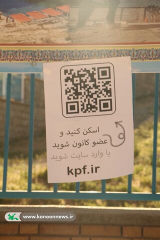 روز کودکان و نوجوانان شلمزاری (روز شلمزار) در چهارمحال و بختیاری