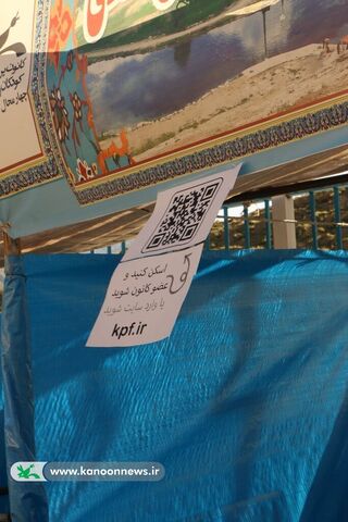 روز کودکان و نوجوانان شلمزاری (روز شلمزار) در چهارمحال و بختیاری