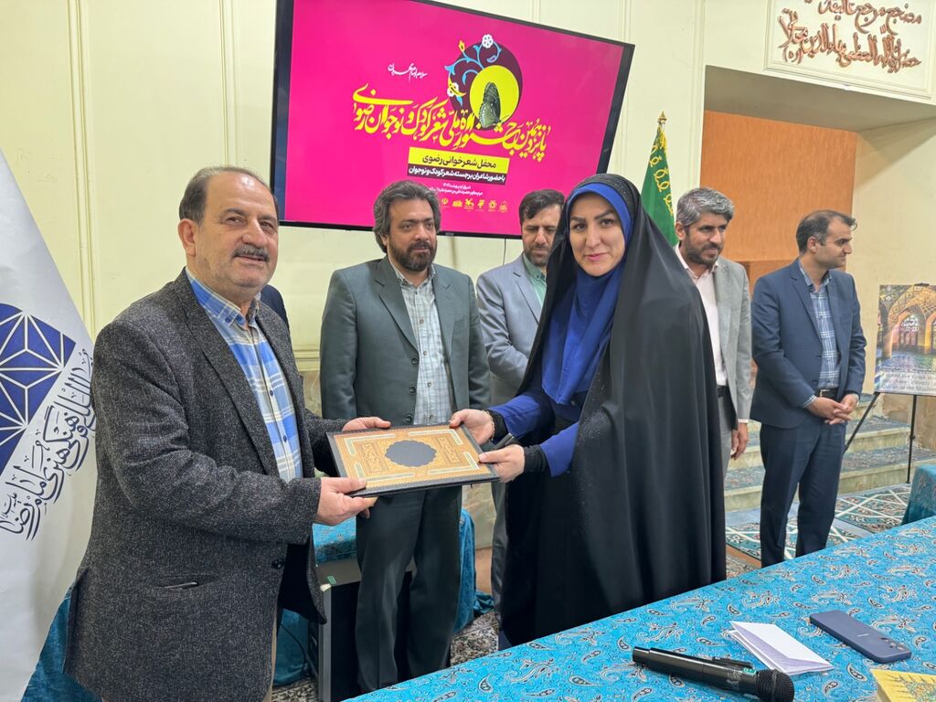 سه مربی کانون فارس برگزیده پانزدهمین جشنواره ملی شعر کودک و نوجوان رضوی شدند