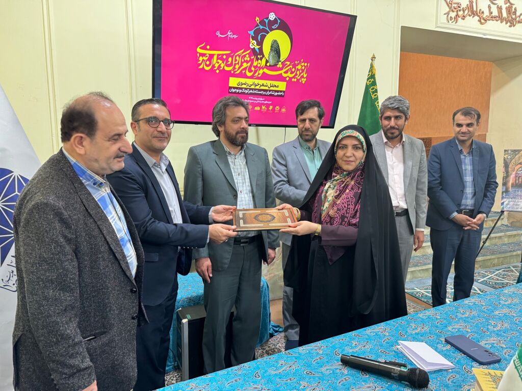 سه مربی کانون فارس برگزیده پانزدهمین جشنواره ملی شعر کودک و نوجوان رضوی شدند