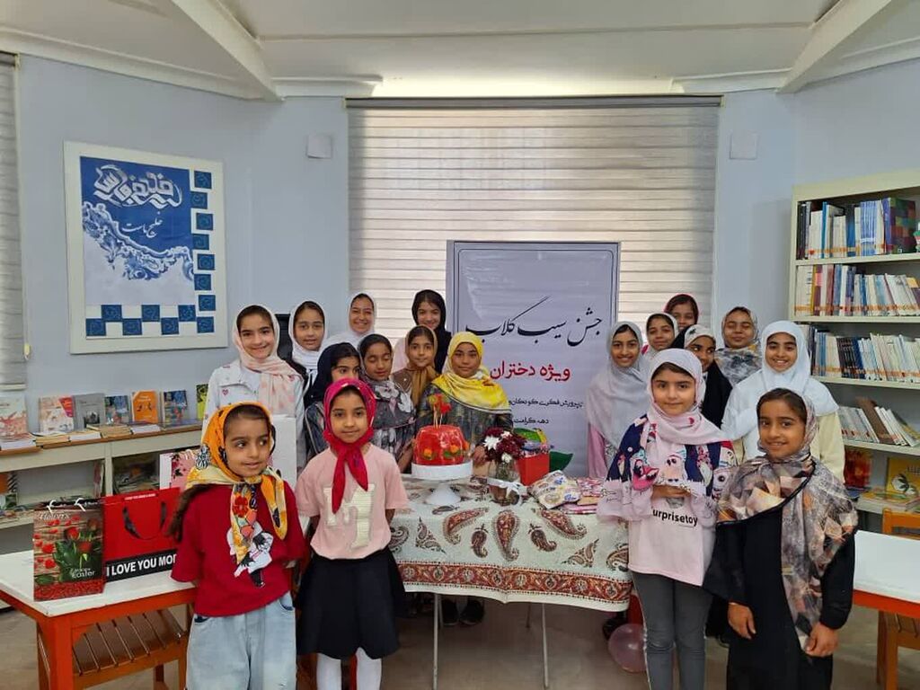 برگزاری جشن روز دختر به همت مادران اعضا وکانون پرورش فکری شهرستان جاسک برگزاری جشن روز دختر به همت مادران اعضا وکانون پرورش فکری شهرستان جاسک