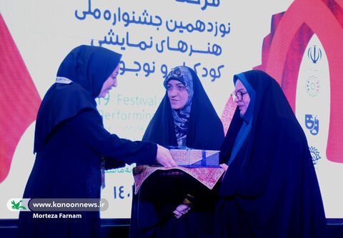 اختتامیه جشنواره هنرهای نمایشی یزد