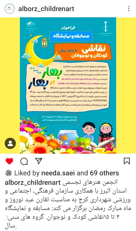 درخشش عضومرکز فرهنگی ۸ استان تهران در استان البرز