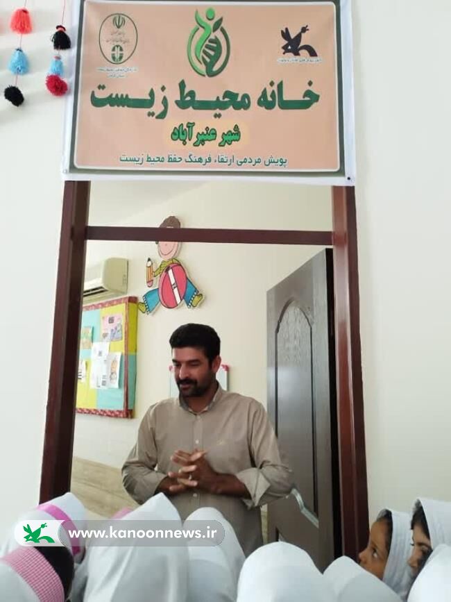 خانه محیطزیست کانون عنبرآباد رتبه برتر کشوری را کسب کرد