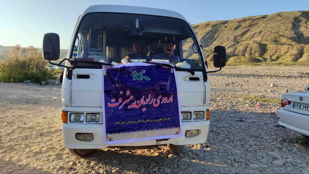 اردوی راهیان پیشرفت در کانون استان ایلام