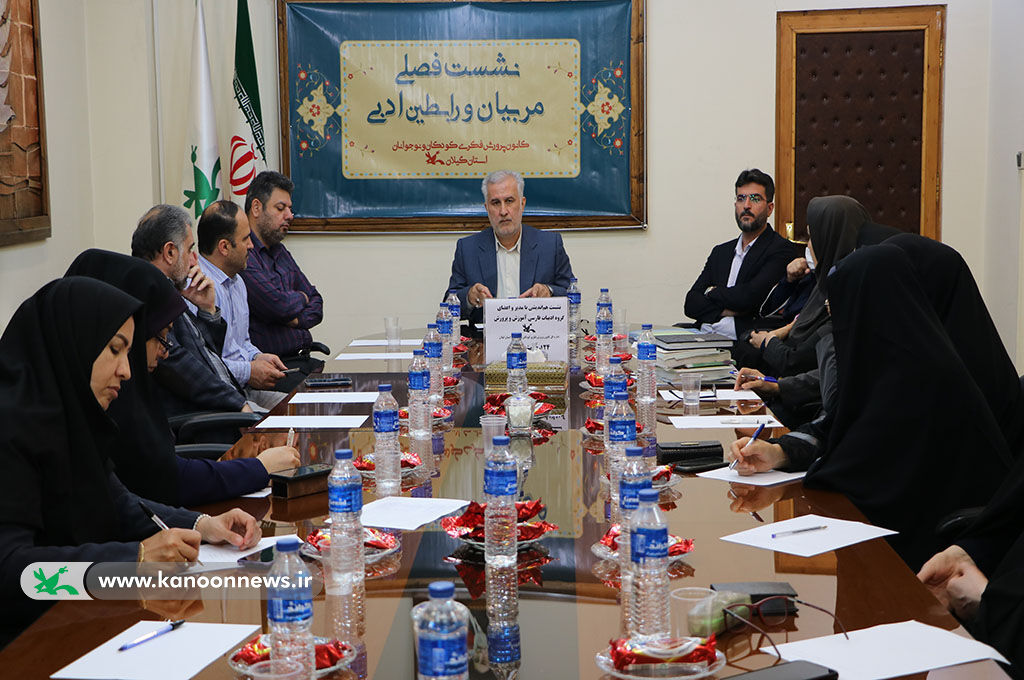 نشست فصلی مربیان ادبی کانون گیلان نشست ادبی کانون گیلان رنگ بوستان و عطر گلستان گرفت/ نَقل حکیم طوس نُقل مجلس شد