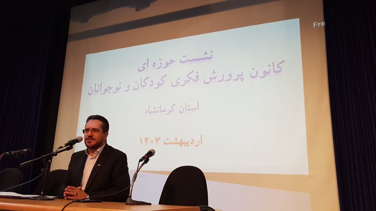 تبیین برنامههای ۱۴۰۳ کانون کرمانشاه