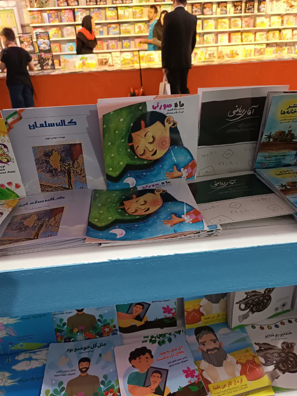 ارائه‌ی دو کتاب از کارشناس کانون کرمانشاه در نمایشگاه کتاب تهران