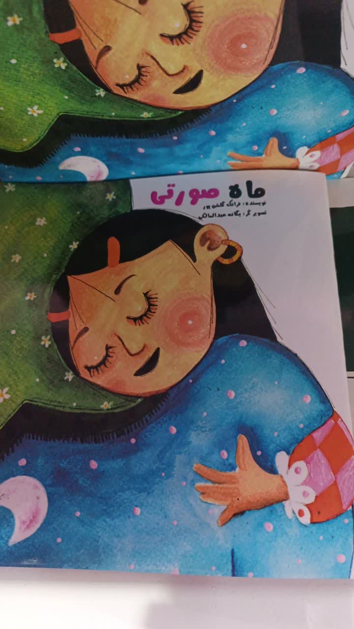 ارائهی دو کتاب از کارشناس کانون کرمانشاه در نمایشگاه کتاب تهران